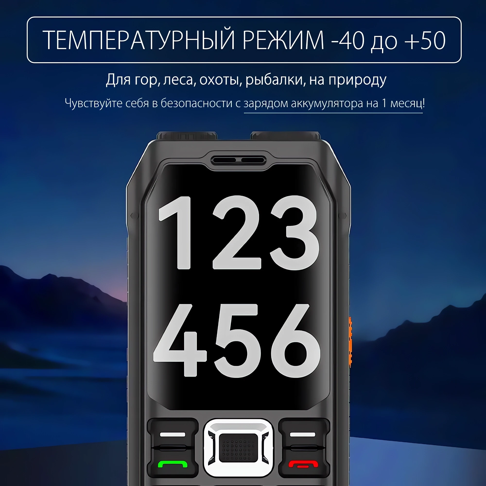 Громкий телефон купить