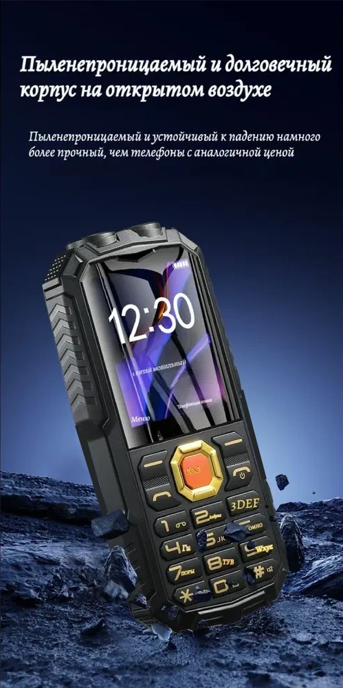 Громкий телефон купить